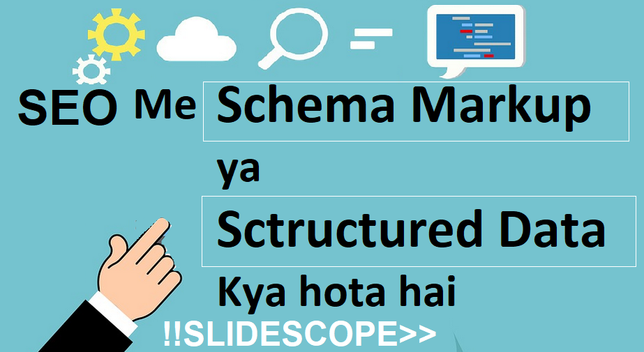 schema markup ya structured data kya hota hai
