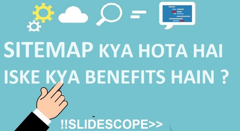 Sitemap क्या होता है और इसके क्या लाभ हैं ?