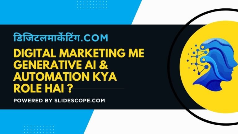 Digital Marketing me Generative AI & Automation kya role hai