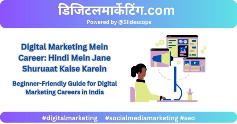 Digital Marketing Mein Career Hindi Mein Jane Shuruaat Kaise Karein