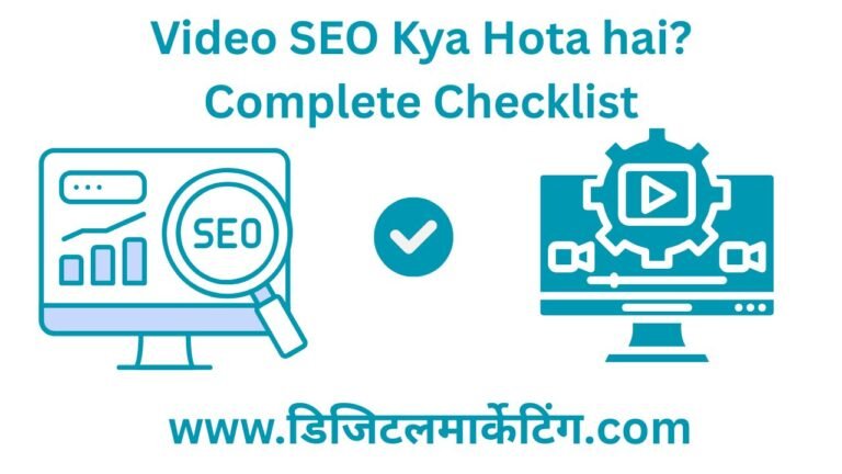 Video SEO Kya Hota hai