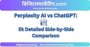 Perplexity AI vs ChatGPT Ek Detailed Side-by-Side Comparison