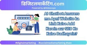 AI Chatbot Answers me Apni Website ka Link Kaise Add Karein aur SEO Ko Kaise Badhayein