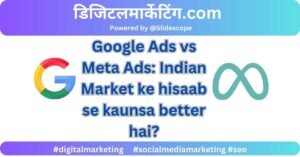 Google Ads vs Meta Ads Indian Market ke hisaab se kaunsa better hai