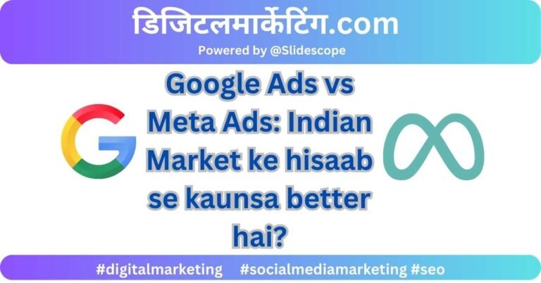 Google Ads vs Meta Ads Indian Market ke hisaab se kaunsa better hai