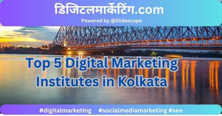 Top 5 Digital Marketing Institutes in Kolkata