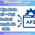 API Kya Hota Hai – Puri Jankari Example Ke Sath