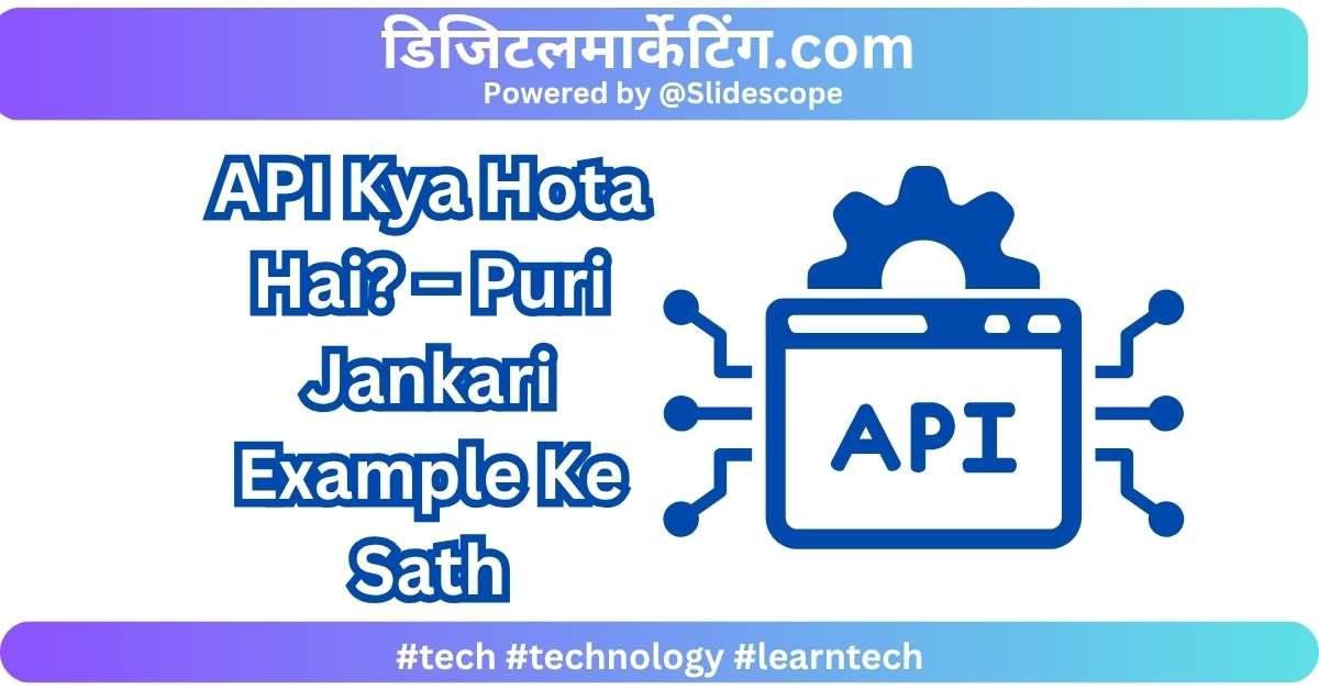 API Kya Hota Hai – Puri Jankari Example Ke Sath
