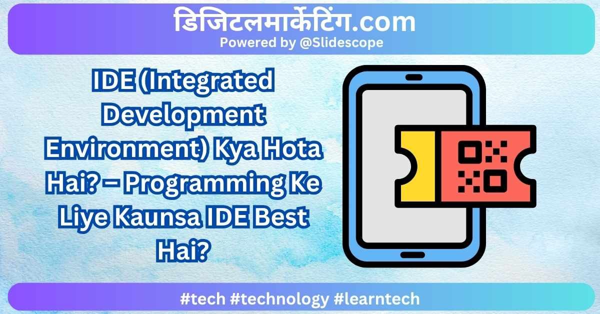 IDE (Integrated Development Environment) Kya Hota Hai? – Programming Ke Liye Kaunsa IDE Best Hai?