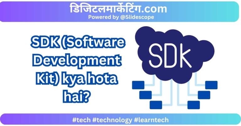 _SDK (Software Development Kit) kya hota hai