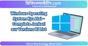 Windows Operating System Kya Hai – Complete Jankari aur Versions Ki List