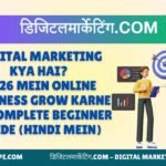 Digital Marketing Kya Hai 2026 Mein Online Business Grow Karne Ka Complete Beginner Guide (Hindi Mein)