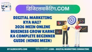 Digital Marketing Kya Hai 2026 Mein Online Business Grow Karne Ka Complete Beginner Guide (Hindi Mein)