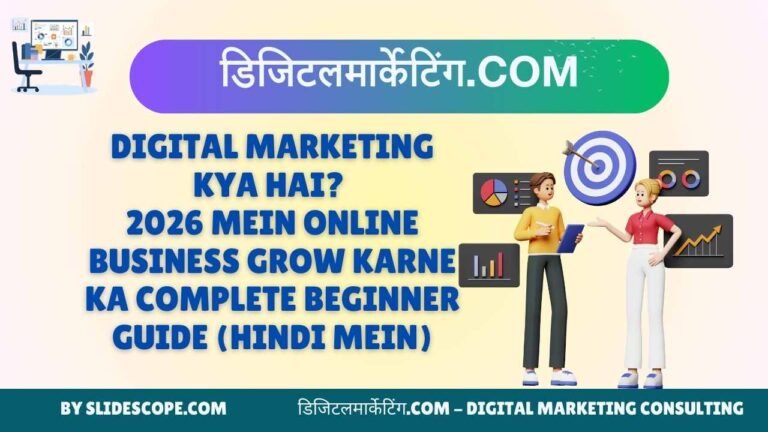 Digital Marketing Kya Hai 2026 Mein Online Business Grow Karne Ka Complete Beginner Guide (Hindi Mein)