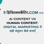 AI Content vs Human Content Digital Marketing में सही संतुलन कैसे बनाएँ
