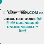 Local SEO Guide हिंदी में छोटे Business को Online Visibility दिलाएँ