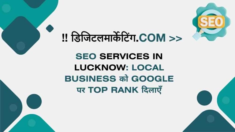 SEO Services in Lucknow Local Business को Google पर Top Rank दिलाएँ