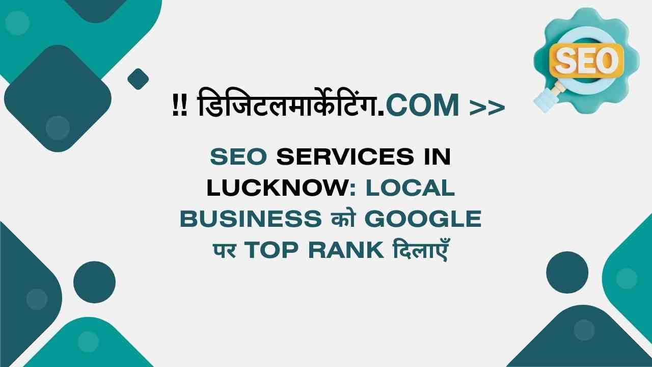 SEO Services in Lucknow Local Business को Google पर Top Rank दिलाएँ
