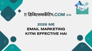 2026 me Email Marketing kitni effective hai