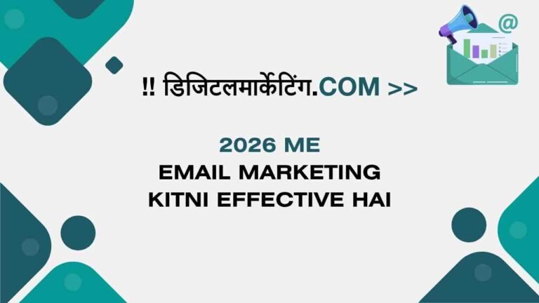 2026 me Email Marketing kitni effective hai