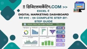 Excel में Digital Marketing Dashboard कैसे बनाएं – एक Complete Step-by-Step Guide