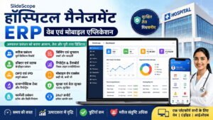 slidescope hospital management erp (1) (1)