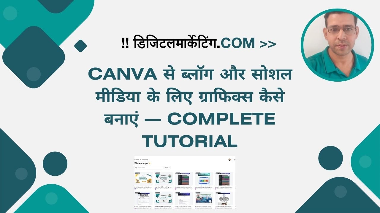 Canva से ब्लॉग और सोशल मीडिया के लिए ग्राफिक्स कैसे बनाएं — Complete Tutorial