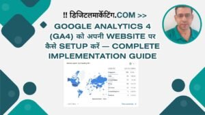 Google Analytics 4 (GA4) को अपनी Website पर कैसे Setup करें — Complete Implementation Guide