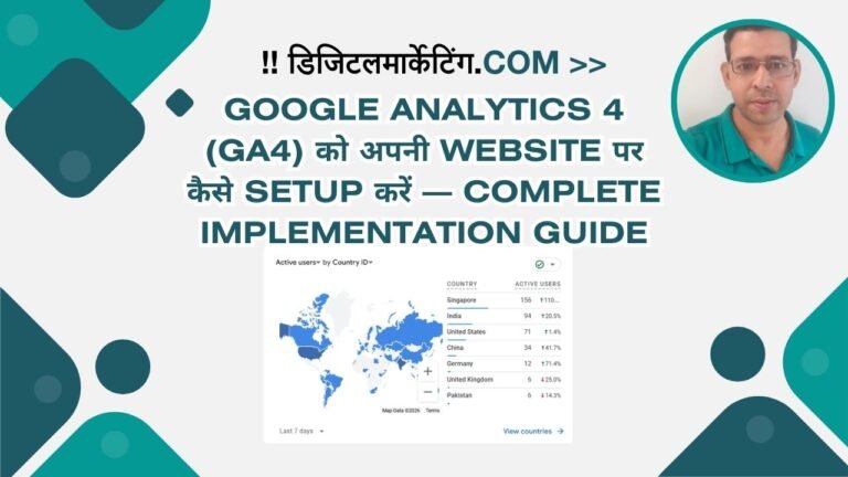 Google Analytics 4 (GA4) को अपनी Website पर कैसे Setup करें — Complete Implementation Guide