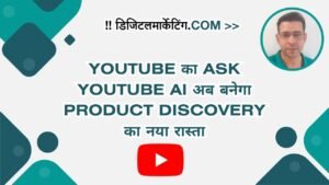youtube-ask-youtube-ai-product-discovery-shopping